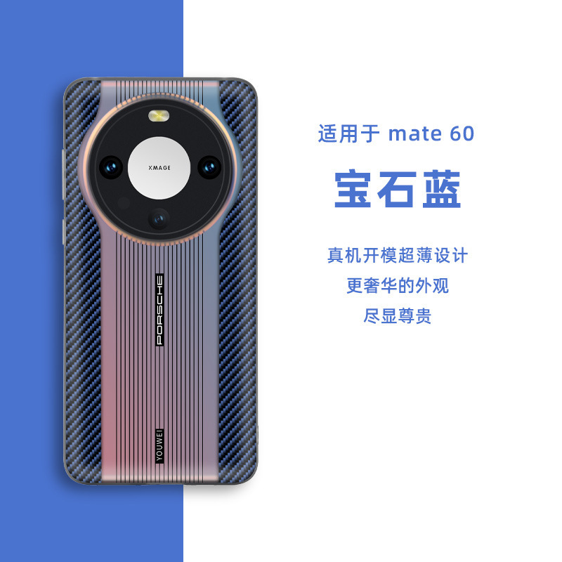 華為mate60携帯ケースの新型全包ファッションmate60pro超薄型耐摩耗性ソフトケースを適用する|undefined