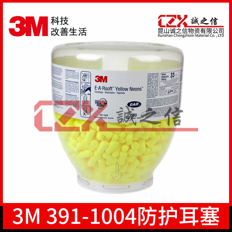 3MEAR391-1004 隔音耳塞降噪消静音桶装配耳塞分配器使用护耳
