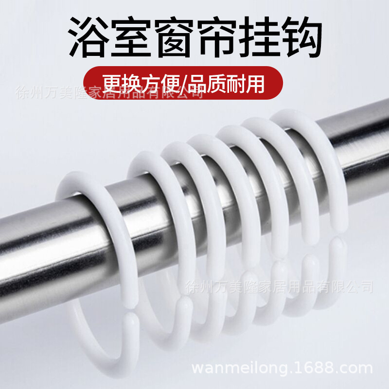 Curtain Hook Shower Curtain Hook C- ring Bed Curtain Bathroom Hole-free Telescopic Rod Open Ring Accessories Loose Hanging Ring