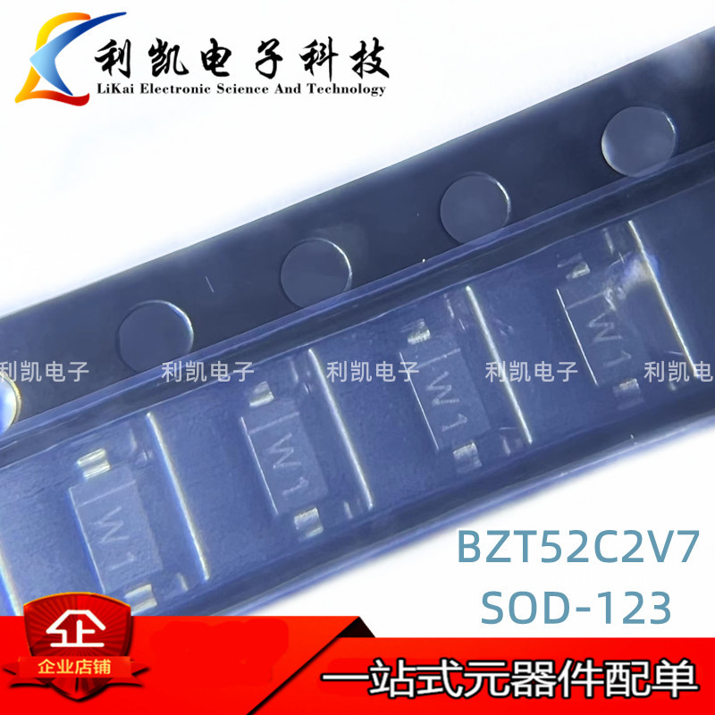 原装长电BZT52C2V7 丝印W1 SOD-123 贴片2.7V稳压二极管 江苏长晶