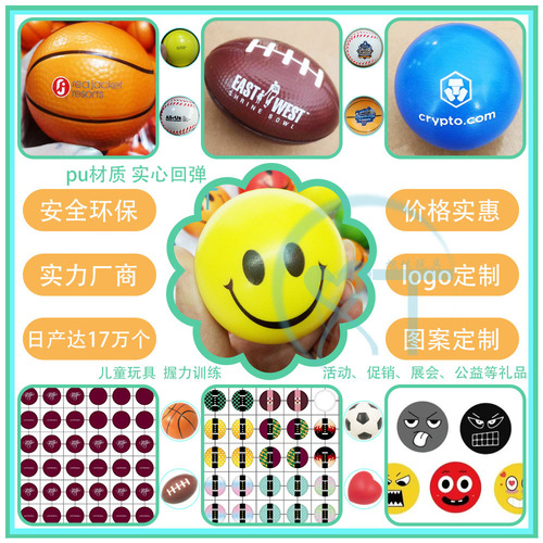 Cross-border manufacturer children's sports toys pressure ball pu foam sponge elastic ball 6.3cm PU globe vent