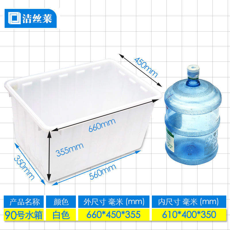 加厚牛筋塑料水箱长方形大号水产养鱼箱泡瓷砖家用储水方桶卖鱼箱|undefined
