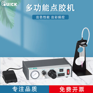 QUICK Quick 982B Automatic Glue Machine Needle Dropping Adjustable Control Liquid Slurry Automatic Glue Dropping Machine