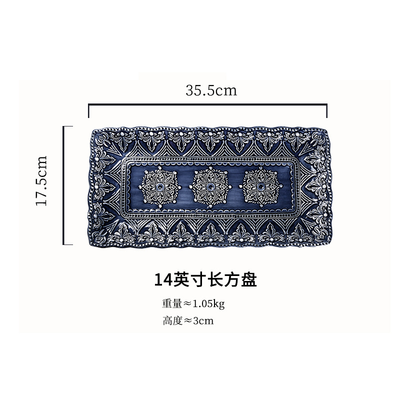 14 인치 직사각형 플레이트