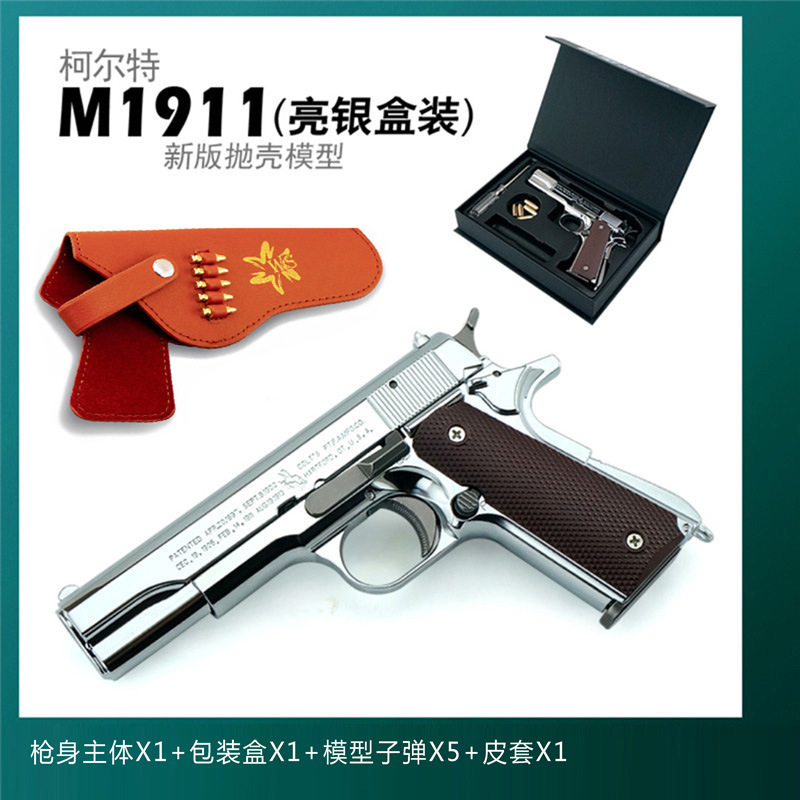 1:2.05全金属M1911手枪玩具模型可抛壳拆卸拼装男孩玩具 不可发射|undefined