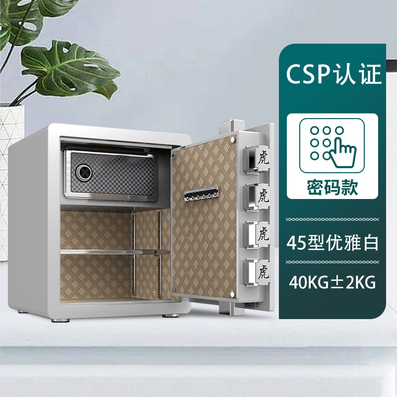 金庫家庭用小型全鋼盗難防止 30/45 センチメートル高指紋パスワードスマートリモート全鋼金庫 i|undefined