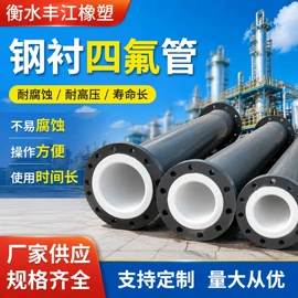 管道及配件;高低压橡胶管;夹布胶管