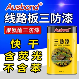 复合型胶粘剂;密封胶;灌封胶