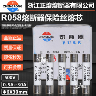 Zhenghao Melt Core R058 6*30 500V 0.5A 1A 2A 3A 4A 5A 6A 8A 10A Ceramic Insurance
