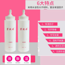 激光脱毛凝胶冷凝胶光子冰点补水胶尚赫超音波美容院仪器导入凝胶