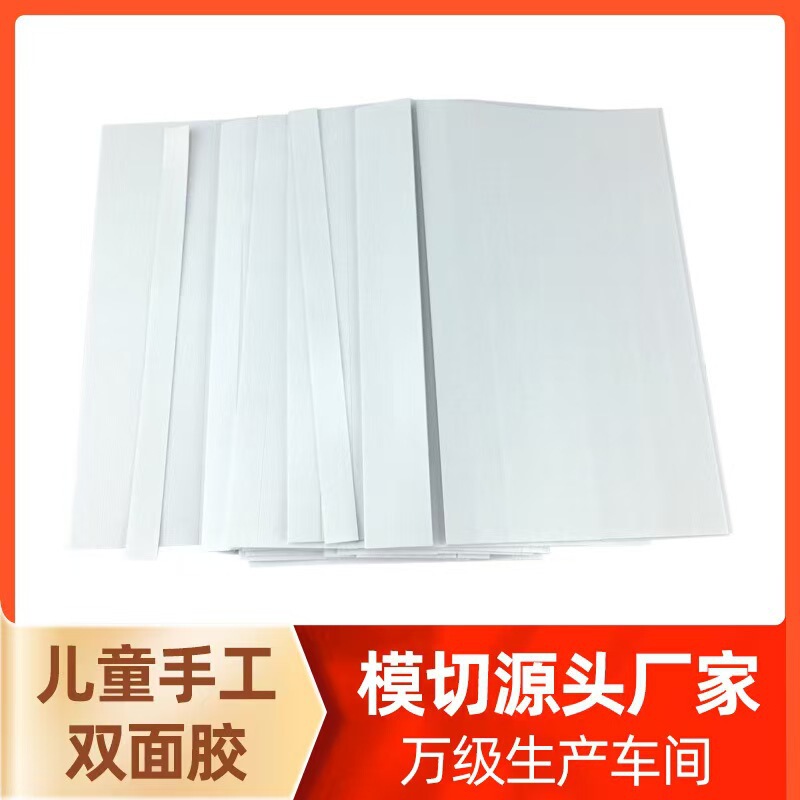 Customized High and Low Temperature Resistant Double-Sided Adhesive Strips Wholesale, Special Double-Sided Adhesive for Flat Wall Tiles Customized High and Low Temperature Resistant Double-Sided Adhesive Strips Wholesale, Special Double-Sided Adhesive for Flat Wall Tiles