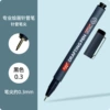 0.3mm