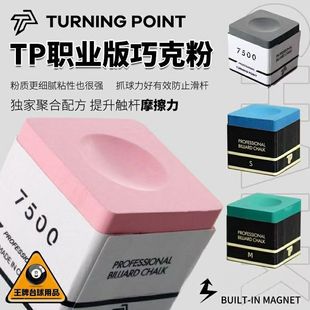 Tp Professional New Product 7500 Chocolate Powder Single Chocolate Powder Snooker Chinese Oily Cue Billiards Dry Other