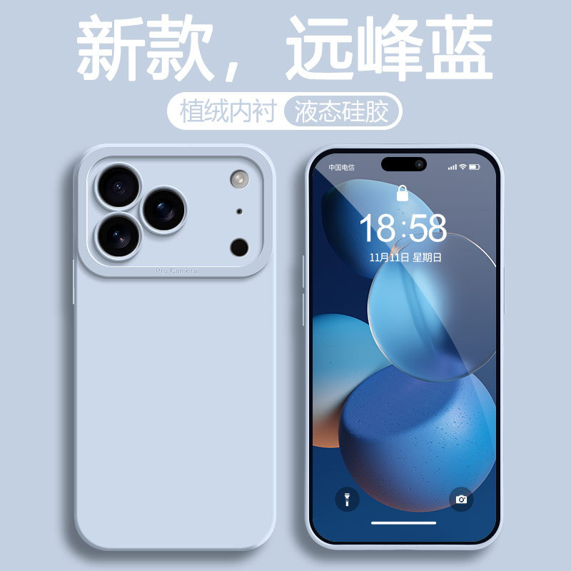 适用iPhone17手机壳天使眼液态全包硅胶苹果17ProMax防摔软保护套|undefined