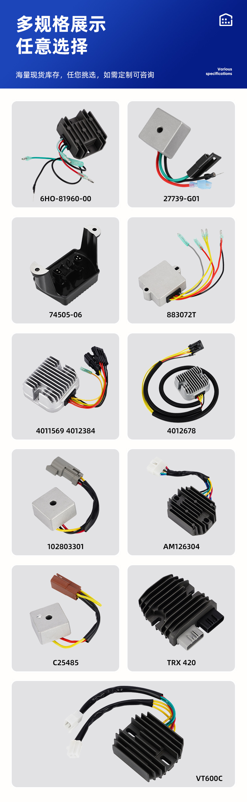 Supply of Motorcycle Rectifiers Suitable for Polaris 4011569 4012384 Voltage Regulators