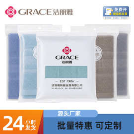 洁丽雅毛巾全棉加厚纯棉吸水面巾刺绣LOGO伴手礼洗脸巾批发密封袋