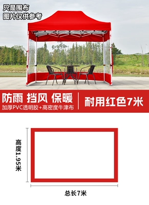 Avtomobil yan çətirləri | awning, providing shade and rain protection - 7m-transparentencrypted-tear-resistant-cold-resistant-red-default-item