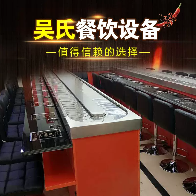 旋转小火锅设备全套商用自助餐台回转麻辣烫串串香涮烤一体旋转台