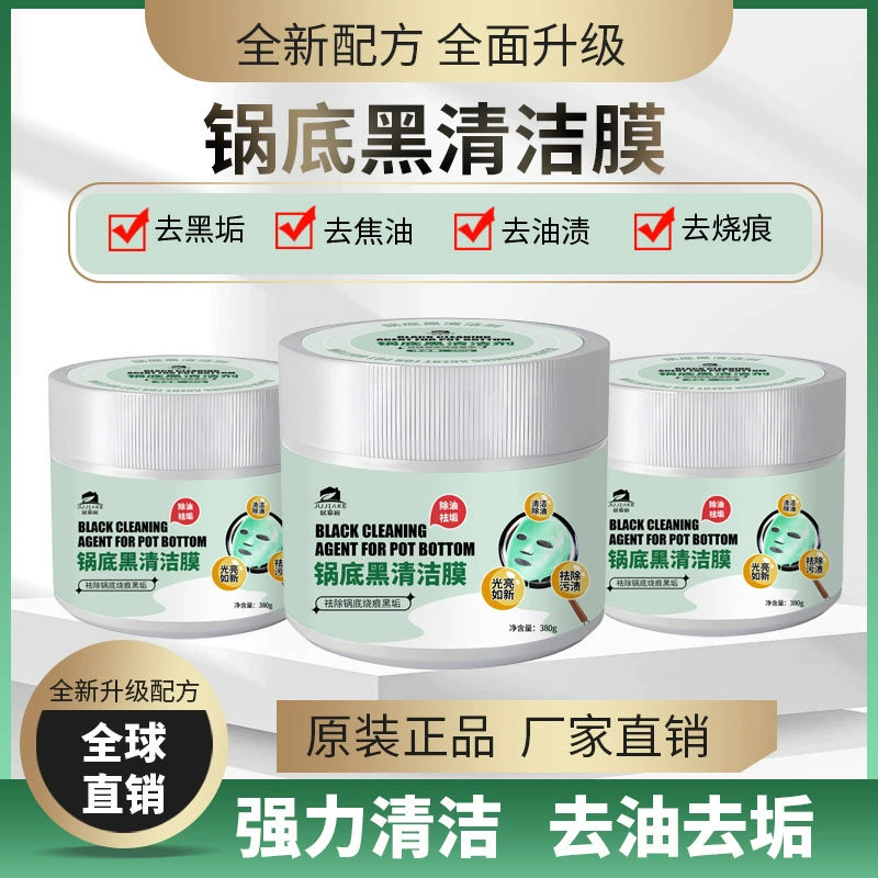 Черная грязь на дне кастрюли очищающая пленка из нержавеющей стали Чистящая паста на кухне