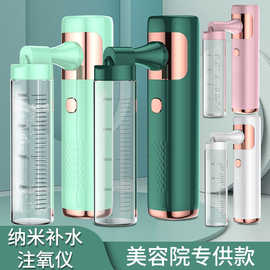 注氧高压补水蒸脸机便携喷雾注氧仪家用手持水氧美容注氧器补水仪