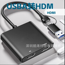 USB转双HDMI一分二高清转接线 usb3.0转双HDMI双显示转换器同屏
