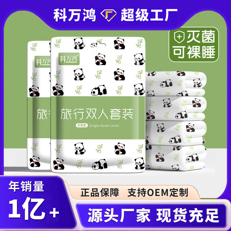 Travel Disposable Bed Sheet Quilt Cover Pillowcase Travel Dirty Portable Three-Four-Piece Set Hotel Double Bed Supplies