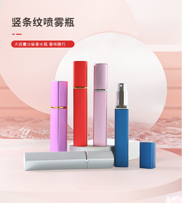 12ML条纹铝壳香水瓶_01.jpg