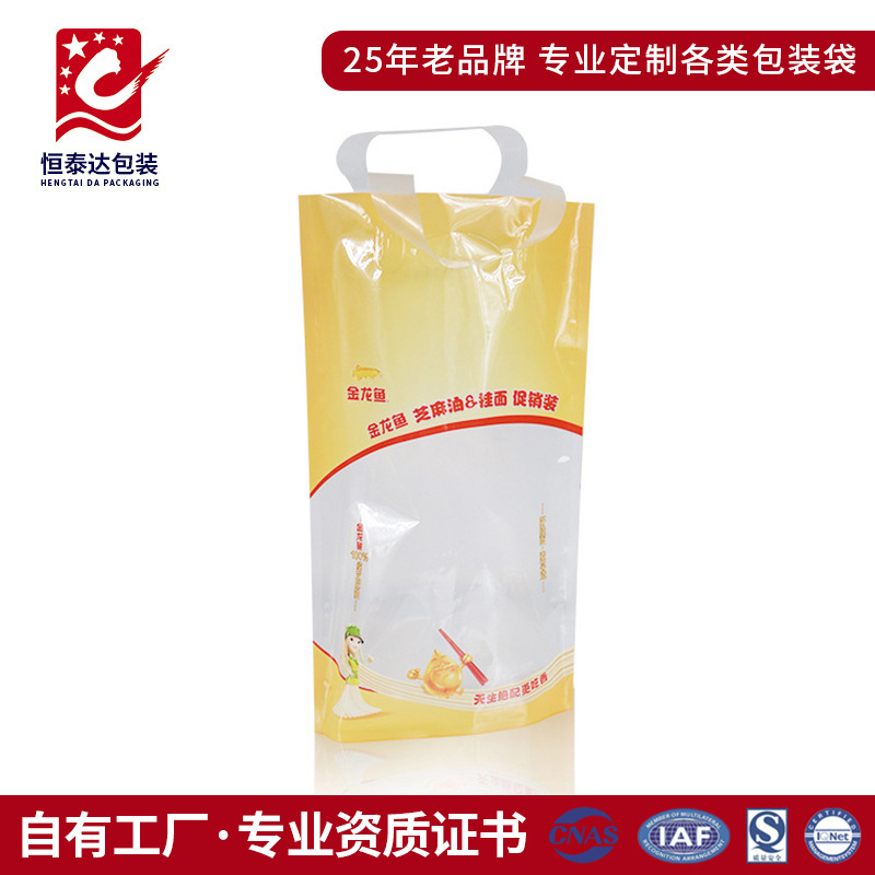 长方形日用品包装塑料自封袋芝麻油挂面礼包自立手提袋