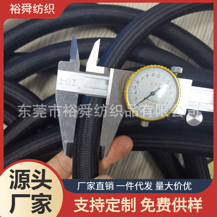 裕舜纺织生产30MM弹力橡筋绳冲浪绳 棉扭绳 尼龙编织绳