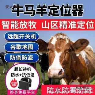 Metabo Cattle and Sheep Locator Gps Tracking Device for Mountain Grazing and Tracking Animals, Horses, and Pets