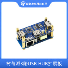 ��ݮ��zero USB�ӿڔUչ��PoE��̫�W���3·USB HUB������RJ45