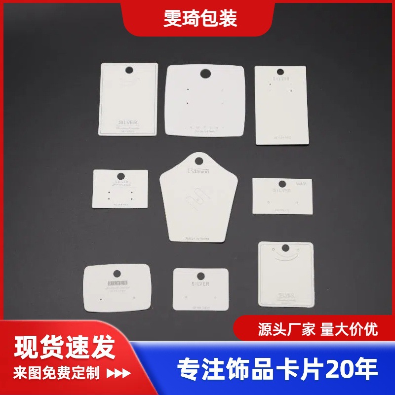 小批量韩版高级感彩色展示卡热销穿戴甲戒指首饰包装PVC挂钩纸卡