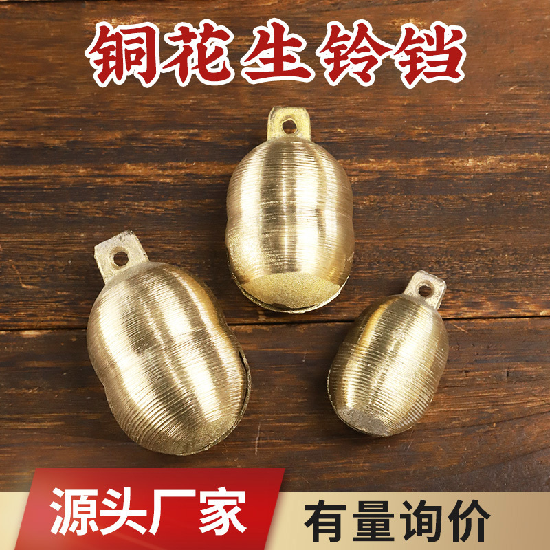 Copper bell peanut Bell Earth Bell pet Bell smooth brushed ancient handmade DIY accessories dog Bell Copper bell peanut Bell Earth Bell pet Bell smooth brushed ancient handmade DIY accessories dog Bell