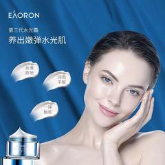 Australian eaoron water light cream hyaluronic acid essence moisturizing water light cream pregnant women can use 3 generations 50ml
