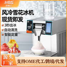 雪花冰机商用雪冰机摆摊网红韩式绵绵冰机火锅奶茶店刨冰制冰机器