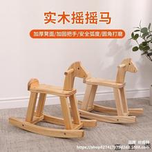 木马平衡车全实木儿童木质摇马小孩婴儿男孩女孩椅子玩具家用摇椅