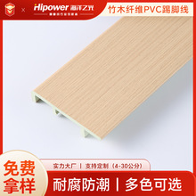 木塑踢脚线厂家PVC地脚线竹木纤维家精装工程踢脚板批发工程批发