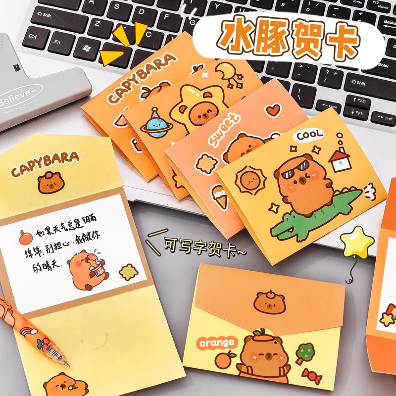 卡皮巴拉贺卡学生开学祝福diy折叠信封小卡片高颜值水豚明信片|undefined