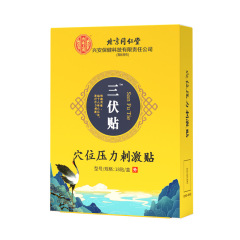 【現物代理】北京同仁堂三伏貼りツボ圧力刺激貼り18枚/箱