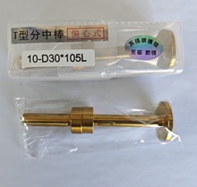 防锈款高精度直身加长T型偏心式镀钛无磁分中棒槽测量头D20 30 40