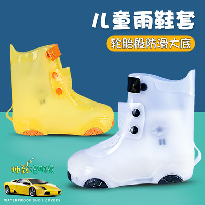 防水儿童雨鞋套男童女童硅胶下雨天宝宝鞋套防雨防滑加厚耐磨脚套|ms