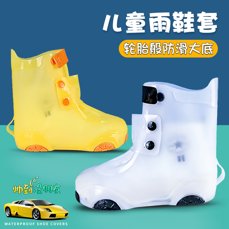 防水儿童雨鞋套男童女童硅胶下雨天宝宝鞋套防雨防滑加厚耐磨脚套|ms
