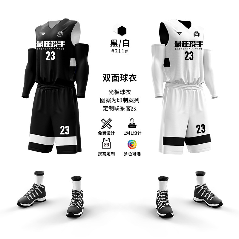 新款双面篮球服套装男定制村BA正反两面穿球衣训练比赛团队服订制|undefined