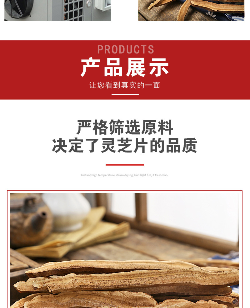Changbai Mountain Reishi Mushroom Slices (Ganoderma lucidum) — Dried Ling Zhi for Tea & Soup specifications