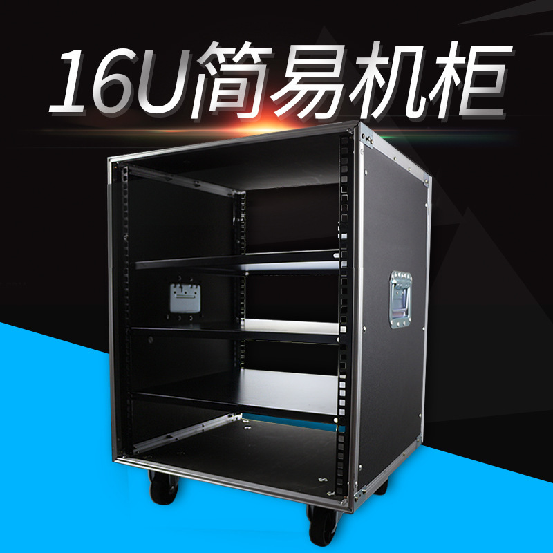 16uマイク音響キャビネットアンプキャビネット.ラック.モバイル航空キャビネット.調音台簡易キャビネット|undefined
