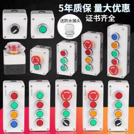 电梯货梯升降机按钮急停风机自复位按钮盒控制开关防水盒安全专用