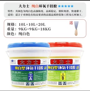 Wuhan Keda Hercules Ab Glue Pure White Type Anhui Sailis Type High-End Brand Large Quantity Preferential Stone Material