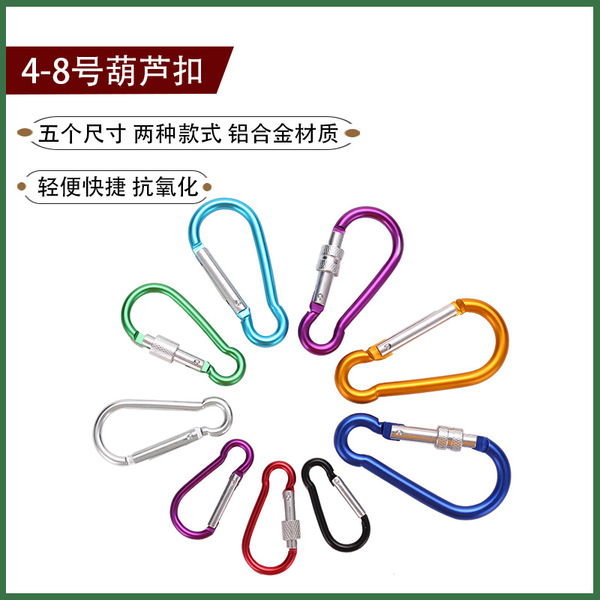No. 4-8 Gourd-type mountaineering buckle aluminum alloy hook outdoor…