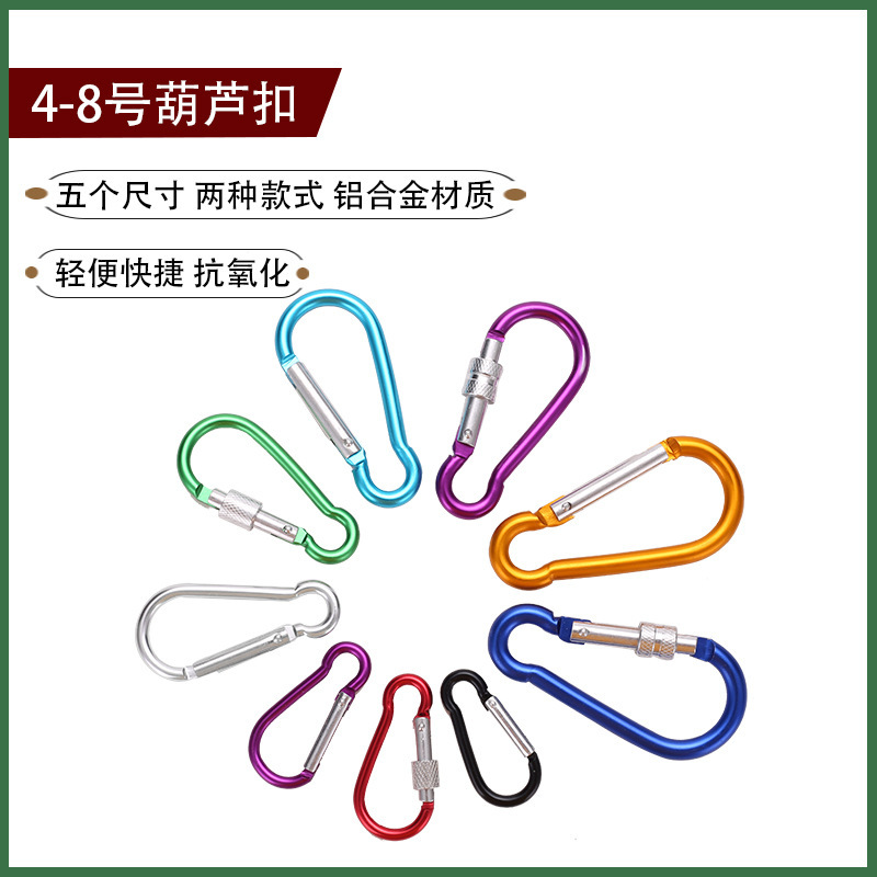 4-8 type gourd mountaineering buckle aluminum alloy hook outdoor quick hanging mini multi-function spring buckle key buckle