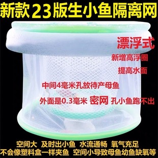23 new version of guppy fish fighting fish breeding net dense net small fish isolation box fish tank hatching box breeding box isolation net